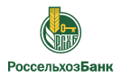 Банк Россельхозбанк в Жданове